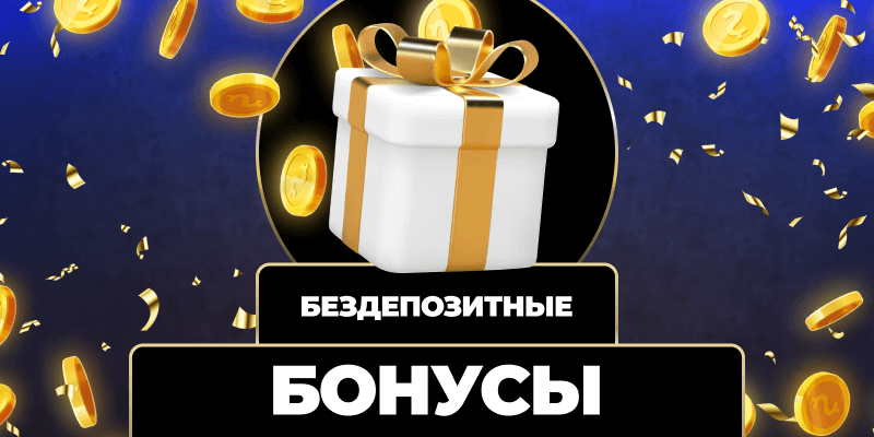 wowbet новичкам 4
